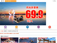 Tablet Screenshot of 580yh.com